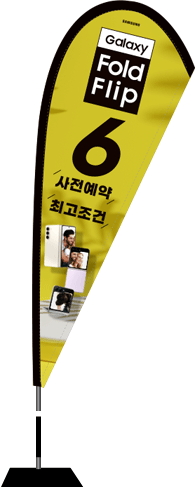 윈드배너 F형-3375