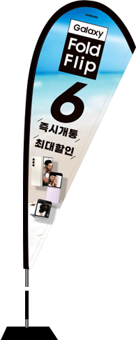 윈드배너 F형-3376