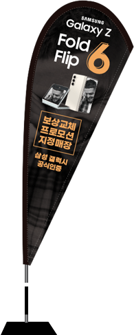 윈드배너 F형-3378