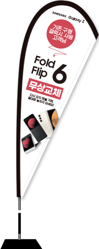 윈드배너 F형-3379