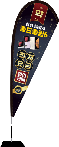 윈드배너 F형-3380
