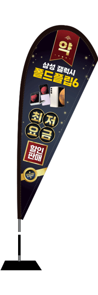 윈드배너 F형-3380