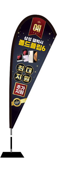 윈드배너 F형-3381