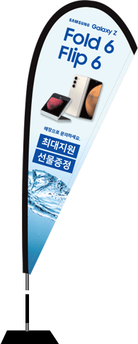 윈드배너 F형-3384