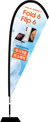 윈드배너 F형-3385