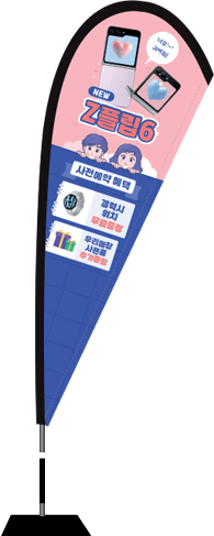 윈드배너 F형-3386