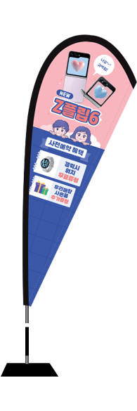 윈드배너 F형-3386
