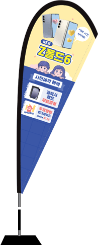 윈드배너 F형-3387
