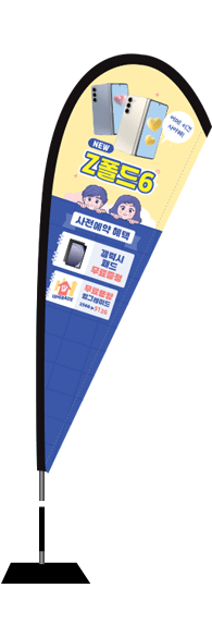 윈드배너 F형-3387