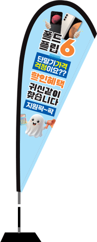 윈드배너 F형-3389