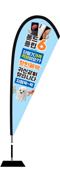 윈드배너 F형-3389