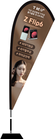 윈드배너 F형-3392