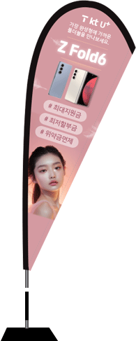 윈드배너 F형-3393