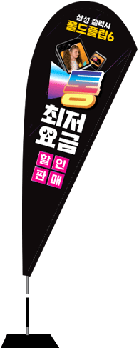윈드배너 F형-3394