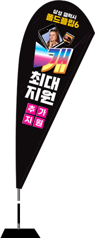 윈드배너 F형-3395