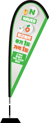 윈드배너 F형-3398