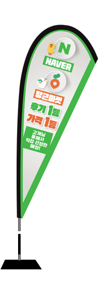 윈드배너 F형-3398