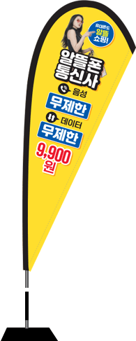 윈드배너 F형-3404