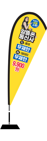 윈드배너 F형-3404