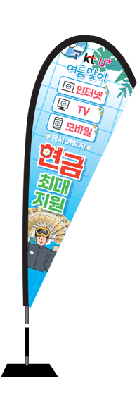 윈드배너 F형-3405