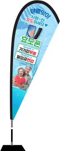 윈드배너 F형-3406