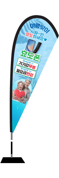 윈드배너 F형-3406