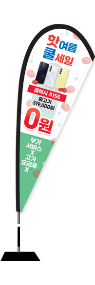 윈드배너 F형-3407