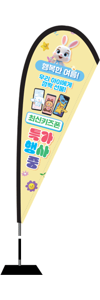 윈드배너 F형-3408