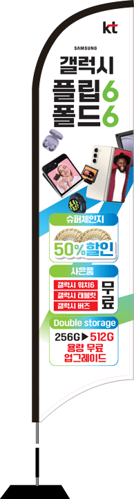 윈드배너 S형-3324