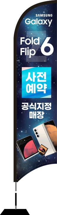 윈드배너 S형-3325