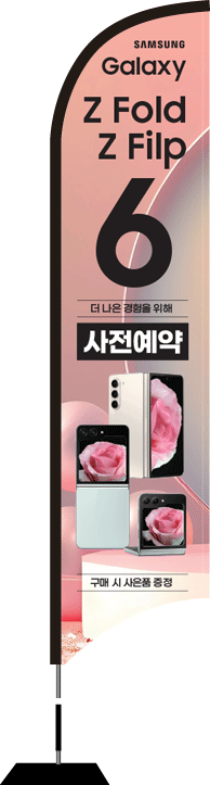 윈드배너 S형-3329