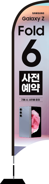 윈드배너 S형-3330