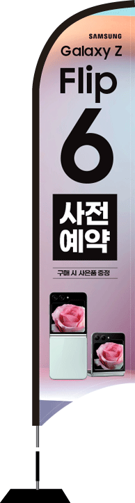 윈드배너 S형-3331
