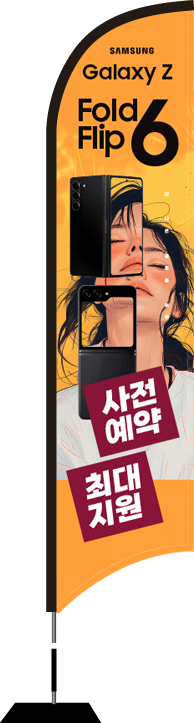윈드배너 S형-3332