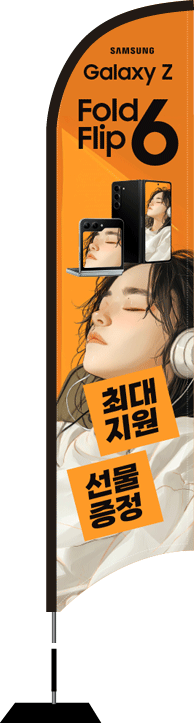 윈드배너 S형-3333