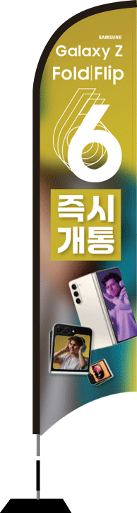 윈드배너 S형-3337