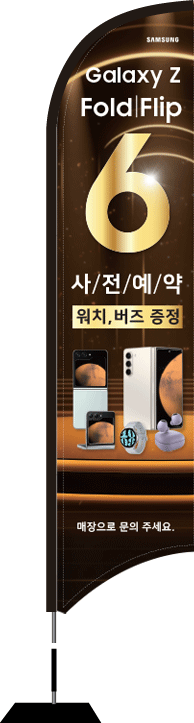 윈드배너 S형-3340