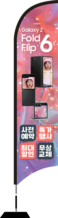 윈드배너 S형-3342