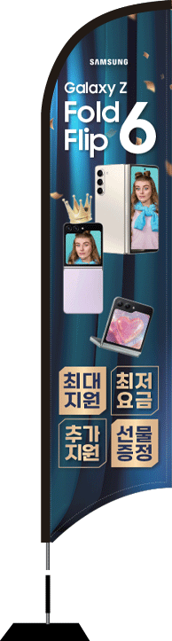 윈드배너 S형-3343