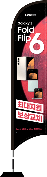 윈드배너 S형-3344
