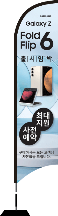 윈드배너 S형-3348