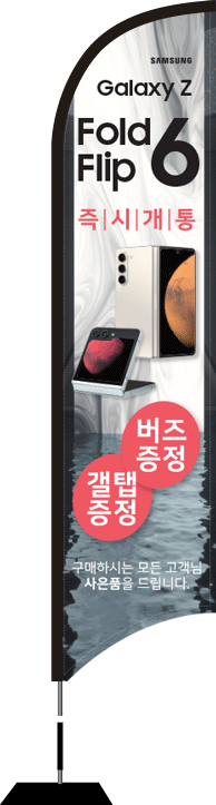 윈드배너 S형-3349