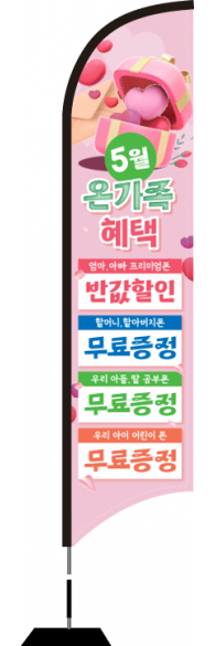 윈드배너 S형-3350