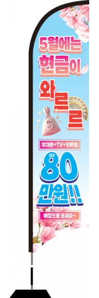윈드배너 S형-3351