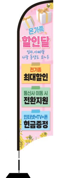 윈드배너 S형-3356