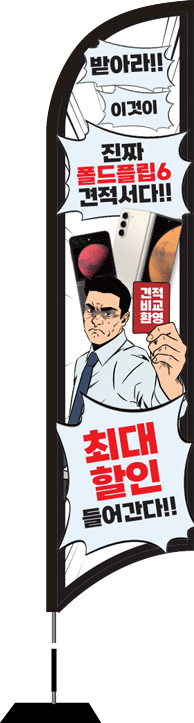 윈드배너 S형-3361