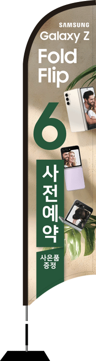 윈드배너 S형-3364