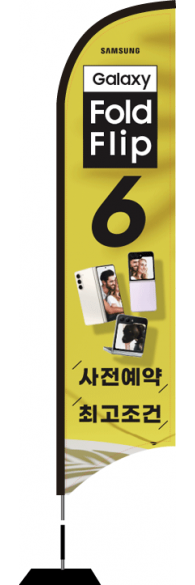 윈드배너 S형-3375