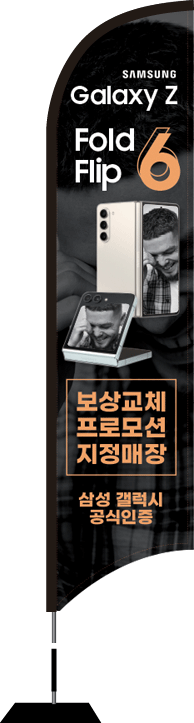 윈드배너 S형-3378