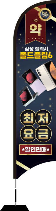 윈드배너 S형-3380